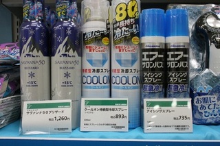 ice-cold-spray-display.JPG